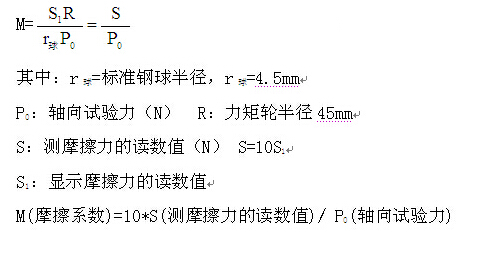 摩擦磨损小笛视频污污网站下载摩擦系数计算公式