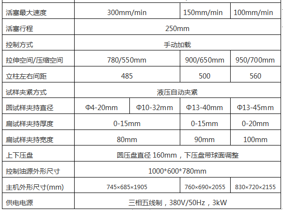 EW-600B微机屏显液压万能小笛视频污污网站下载