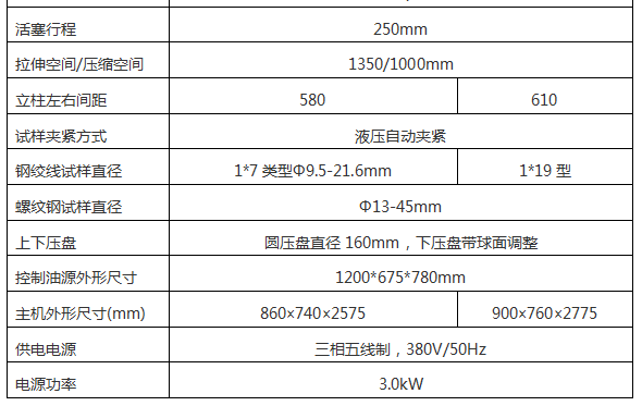 微机控制钢绞线松弛小笛视频污污网站下载AW-300
